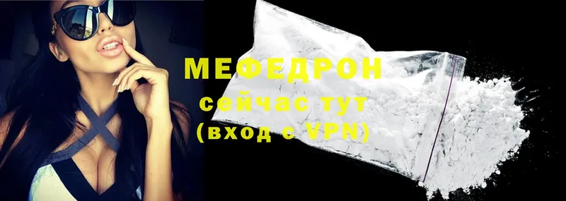 МЯУ-МЯУ mephedrone  Зарайск 